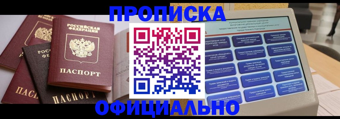 найти адрес прописки в Миньяре